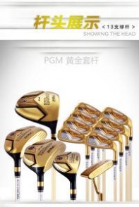 PGM[高尔夫品牌]：PGM[高尔夫品牌]-公司介绍，PGM[高尔夫品牌]-品牌介绍_PGM