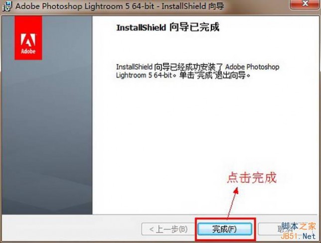 Lightroom5【Adobe Lightroom 5.0】简体中文破解版安装图文教程、破解注册方法图八