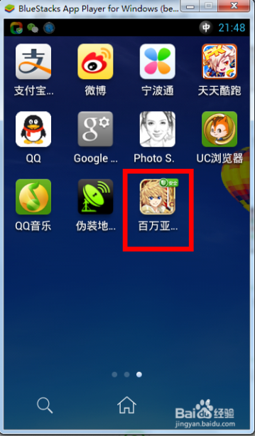 百万亚瑟王电脑版 电脑怎么玩百万亚瑟王,百万亚瑟王电脑版下载