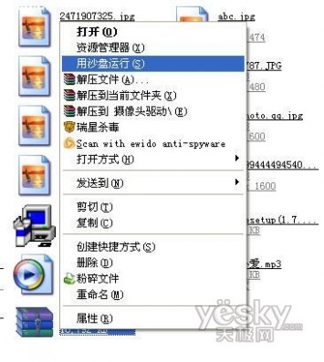 Sandboxie保护系统安全_61阅读61k.com网络转载