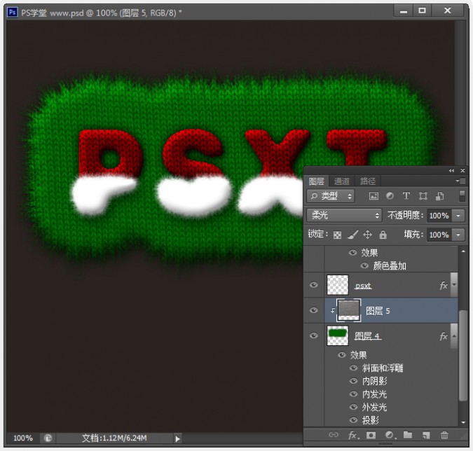 Photoshop设计针织圣诞帽元素字实例教程