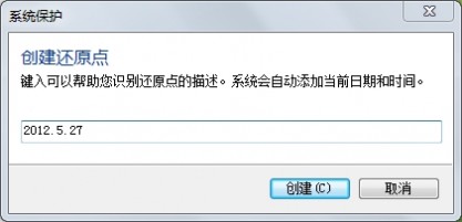 win7系统一键恢复 怎样开启win7系统还原设置 精