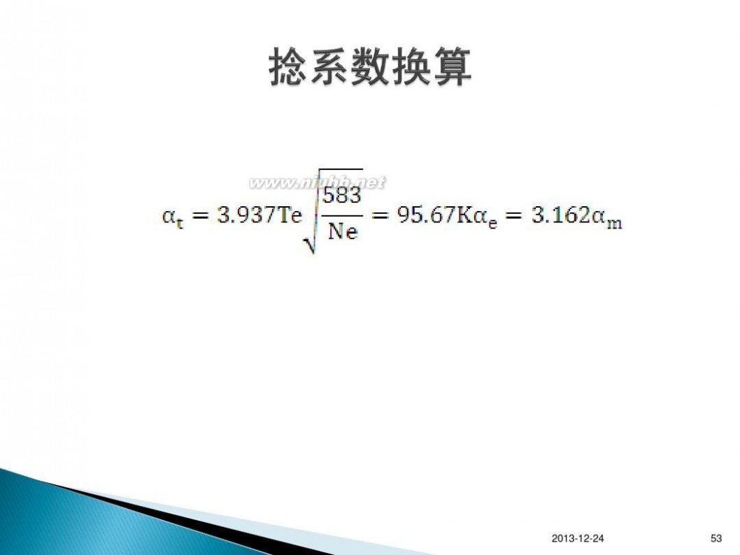 纱线种类 第九章纱线种类