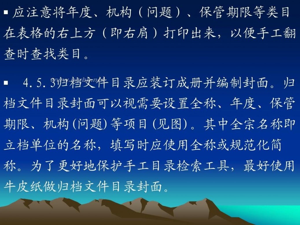 归档文件整理规则 归档文件整理规则