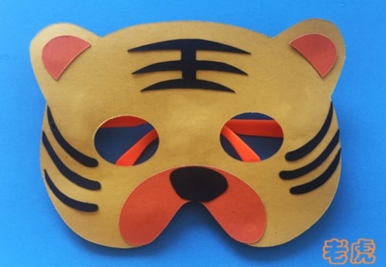 幼儿园手工老虎面具制作步骤