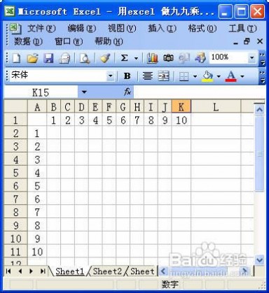 excel乘法公式 如何用Excel做九九乘法表