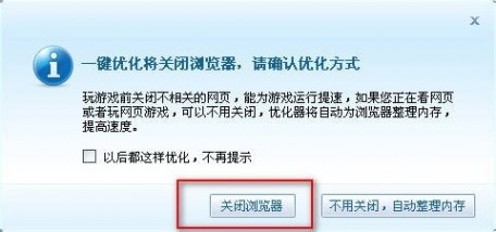 360游戏优化器 360游戏优化器在哪操作在哪