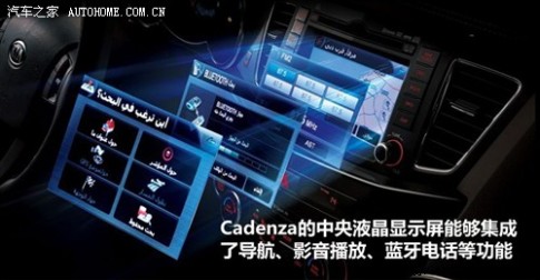 61阅读 进口起亚 起亚Cadenza 2011款 基本型