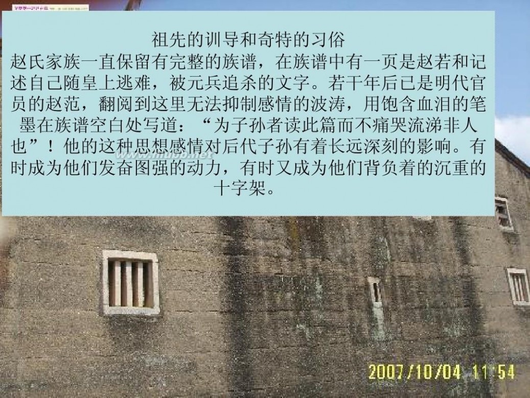 漳浦赵家堡 福建漳浦赵家堡