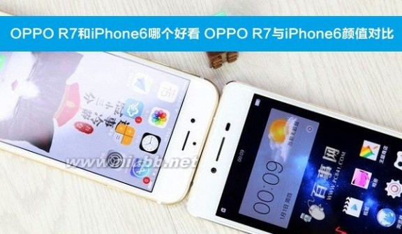oppor7 OPPO R7和苹果6哪个好对比评测