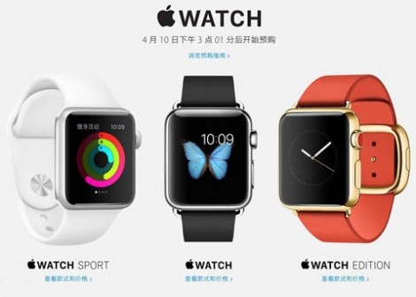 Apple Watch首批发售国家预购时间表