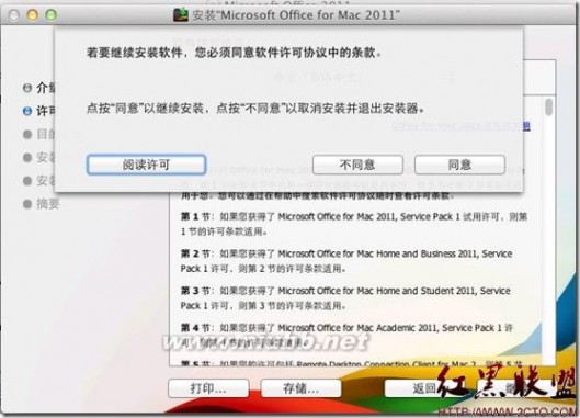 office2011 for mac 在苹果MAC OS X Lion系统上安装Microsoft Office for MAC 2011