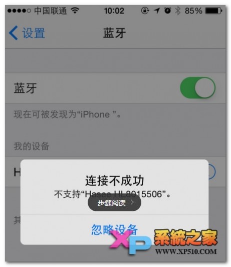 iPhone6怎么用蓝牙与连接方法