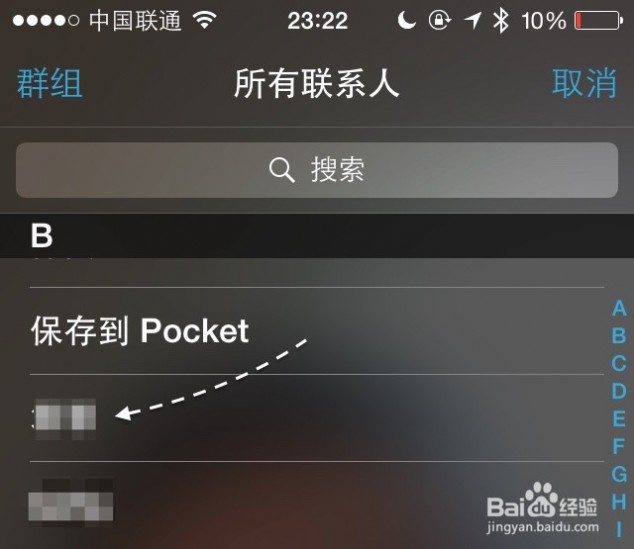 facetime怎么用 iPhone6 FaceTime怎么用，苹果6 FaceTime怎么用