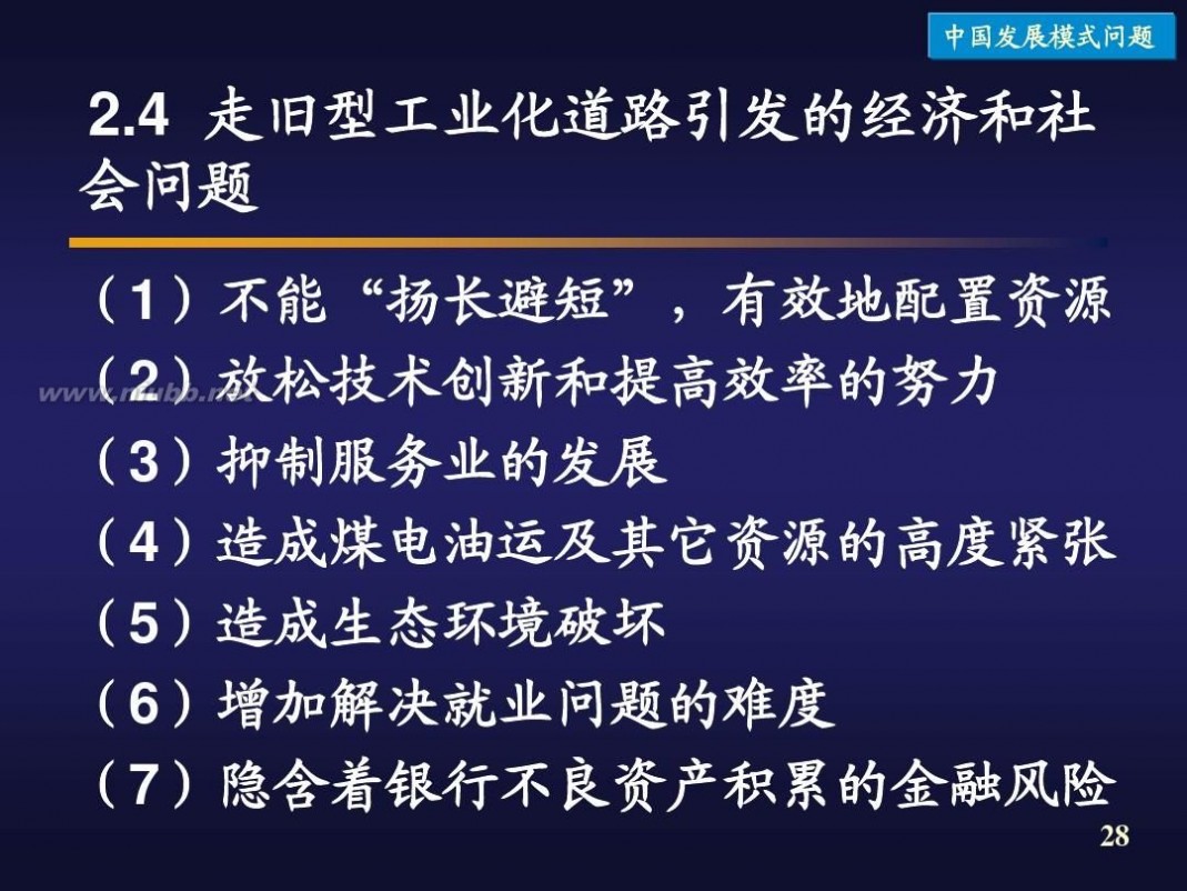 新型工业化道路 什么是新型工业化道路和如何走好新型工业化道路