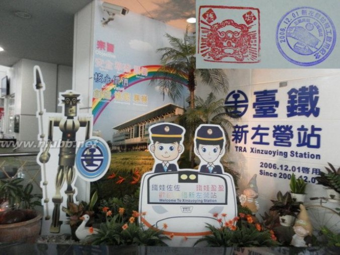 2013台湾铁路环岛大纪行（八）从永保安康到高雄哈玛星