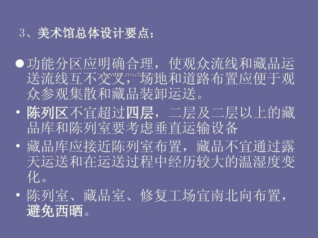 美术馆设计 美术馆设计方法分析