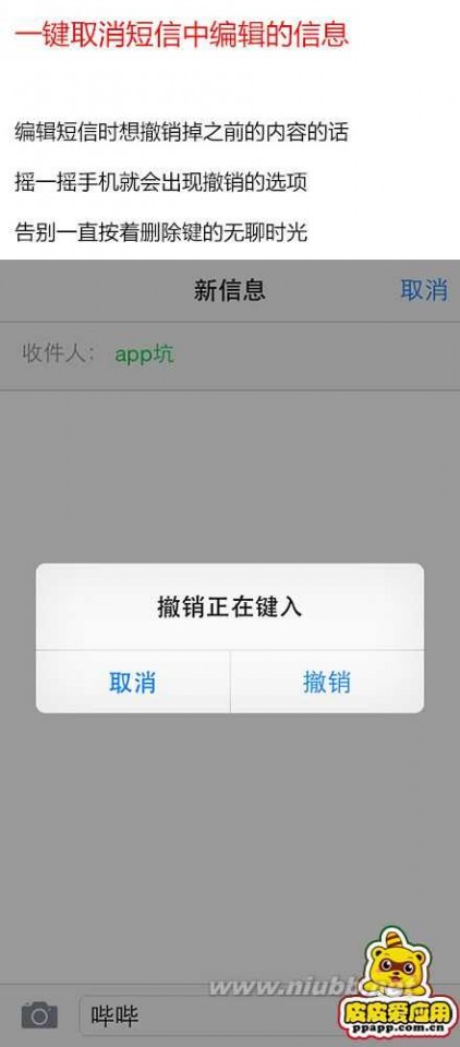 souhu输入法 iOS上让你受益终身的输入法冷知识