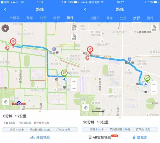 共享单车火了，那么地图App里的「骑行导航」用起来是什么体验？