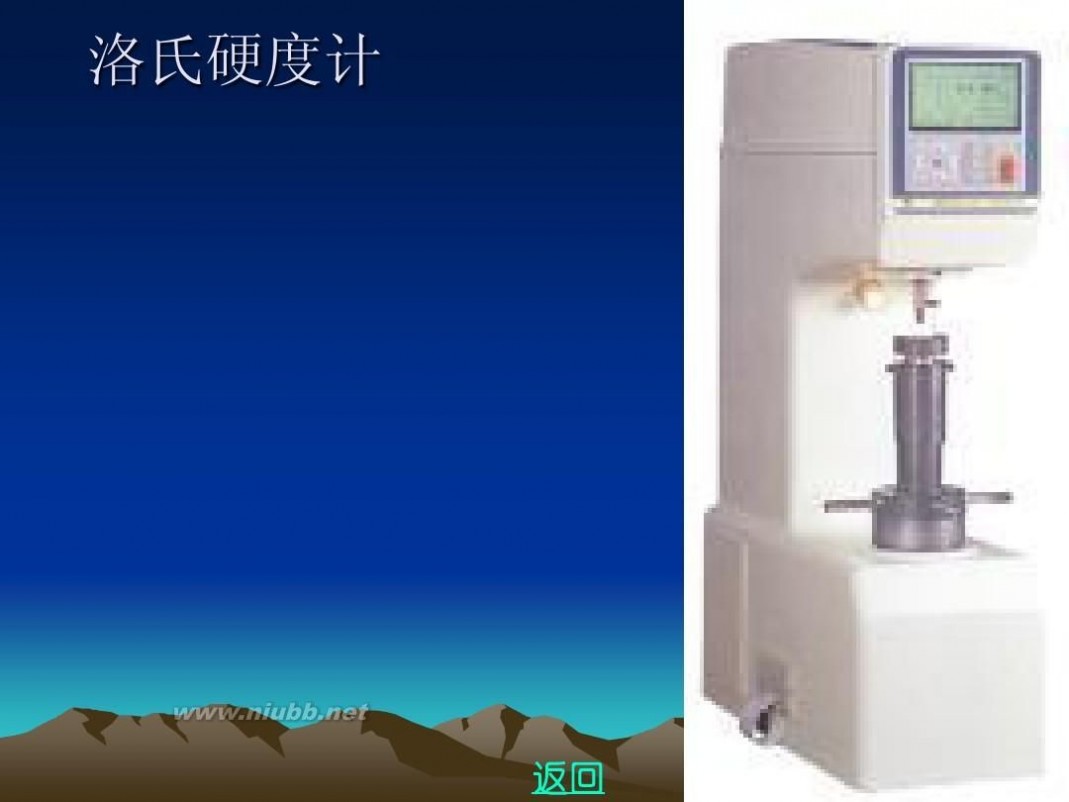 金属材料的力学性能 金属材料的力学性能