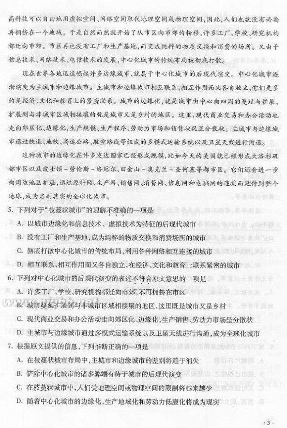 2010重庆高考语文 2010重庆高考语文试题与答案