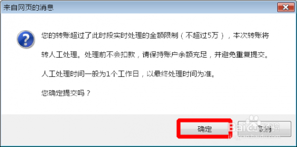 农行网银怎么转账 K宝农行网银如何跨行转账？