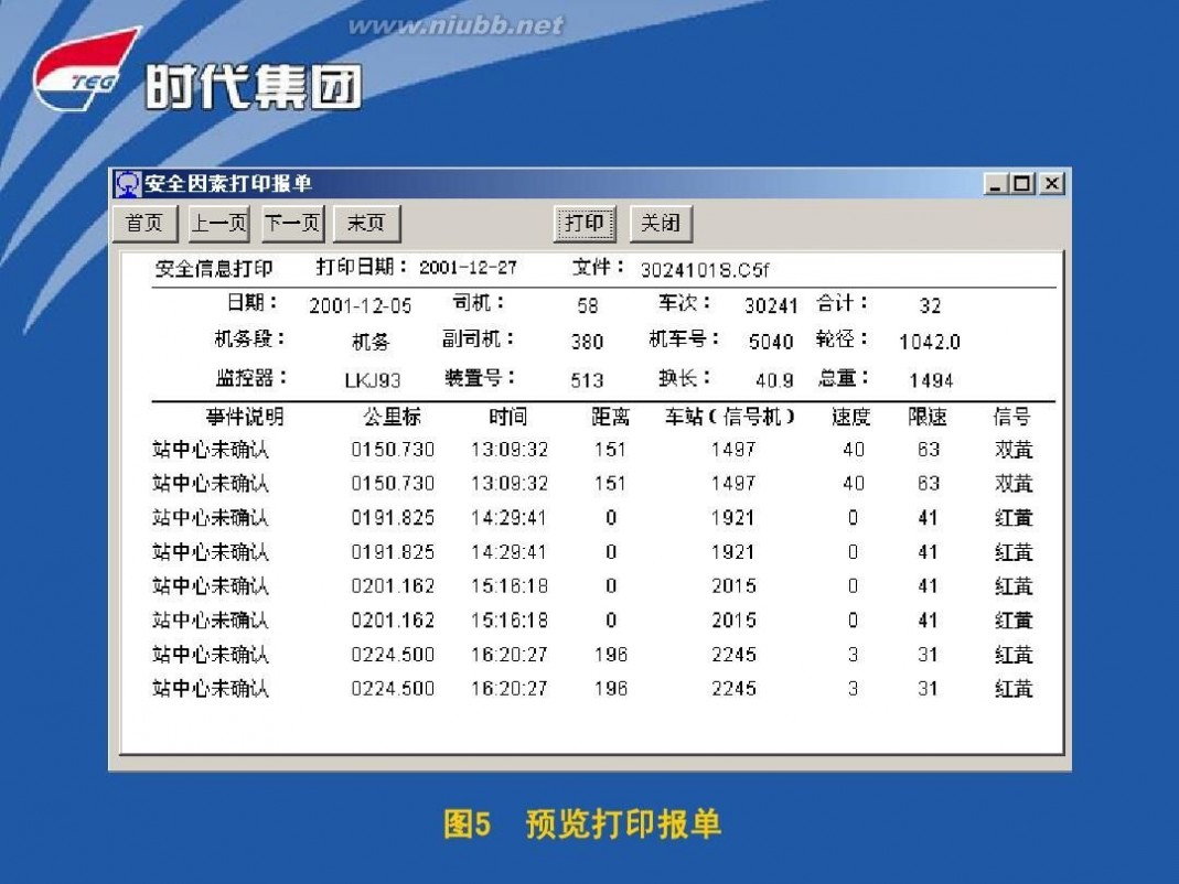 地面处理 地面处理软件