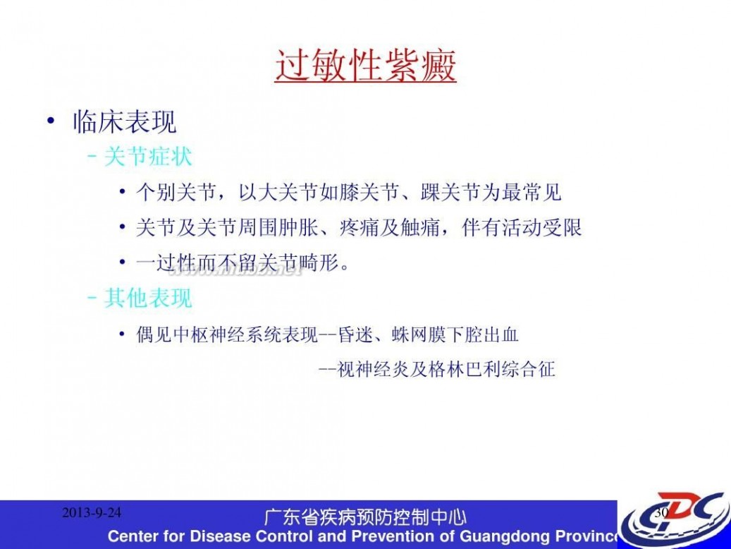 打狂犬疫苗注意事项 最新的狂犬病疫苗接种禁忌及不良反应处理