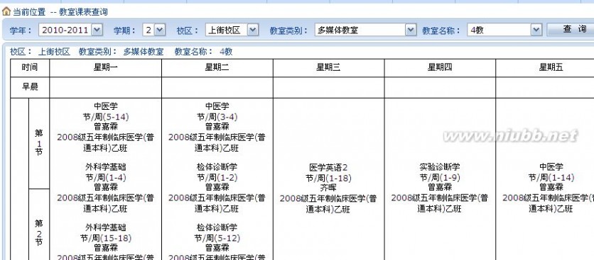 福建医科大学教务处 教务管理系统操作流程 - 福建医科大学