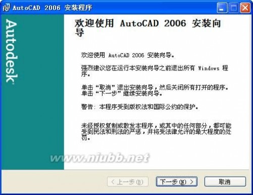 autocad2006中文版 Autocad2006简体中文安装图文教程