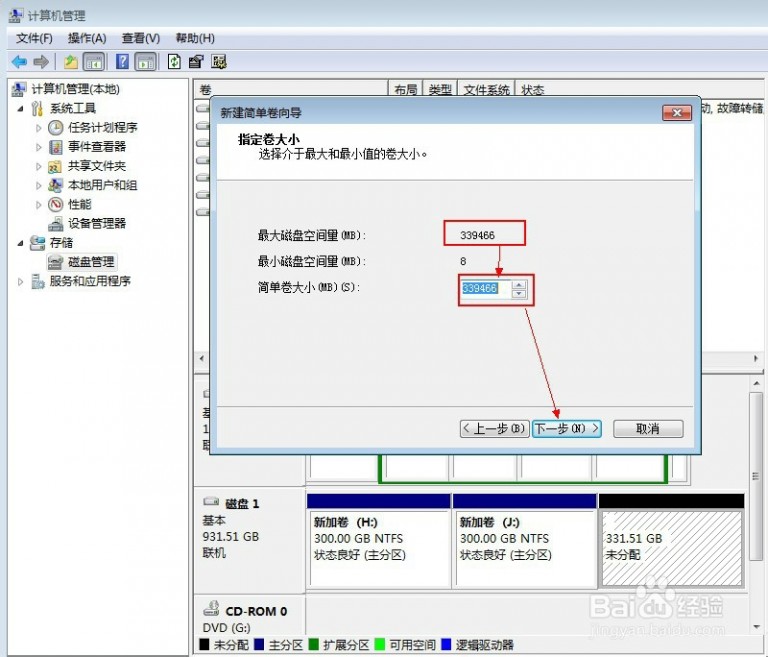 如何给移动硬盘分区 如何给移动硬盘分区