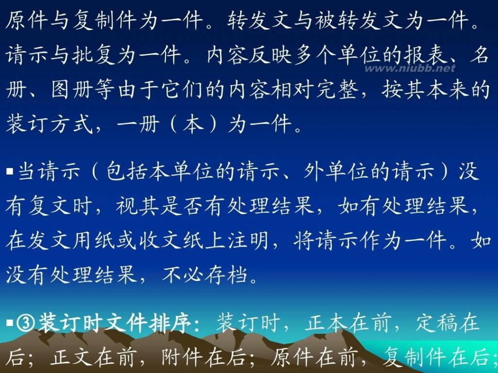 归档文件整理规则 归档文件整理规则