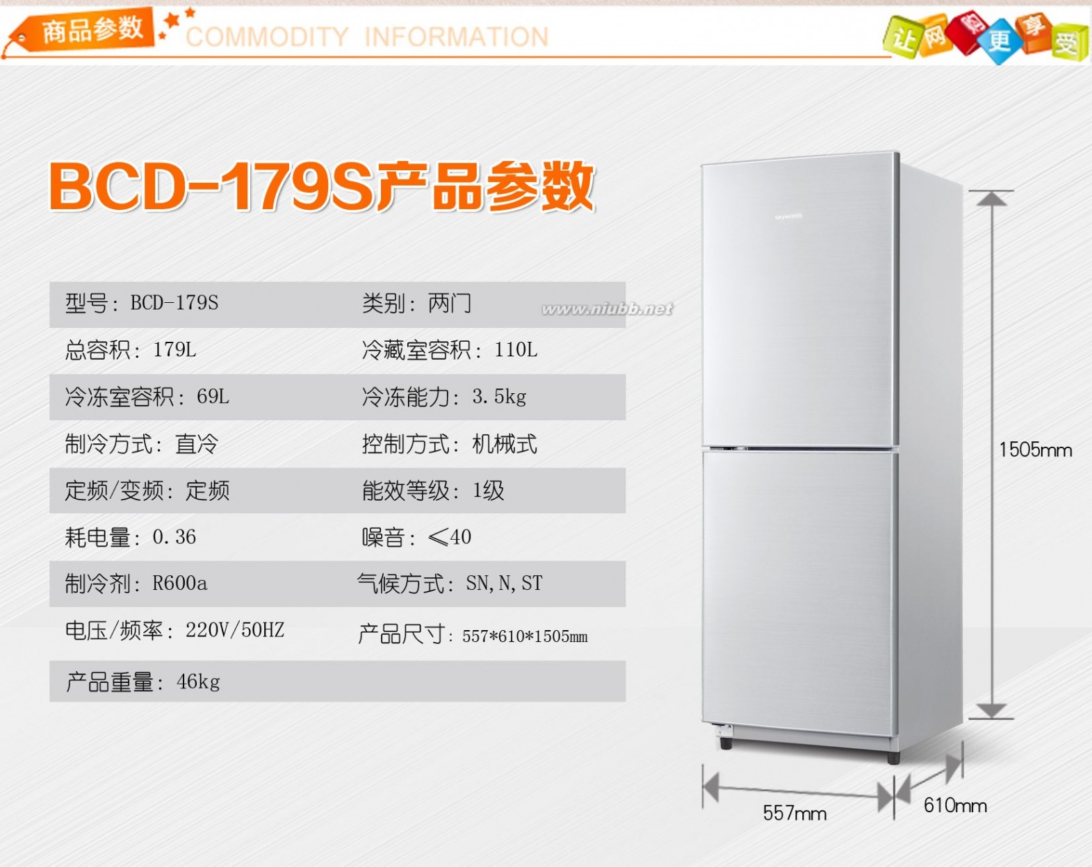 冰箱尺寸 冰箱尺寸规格有哪些 如何购选冰箱尺寸