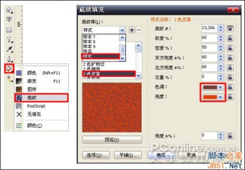 coreldrawx4教程 CorelDRAW(CDR) X4设计制作元宵节招贴画实例教程