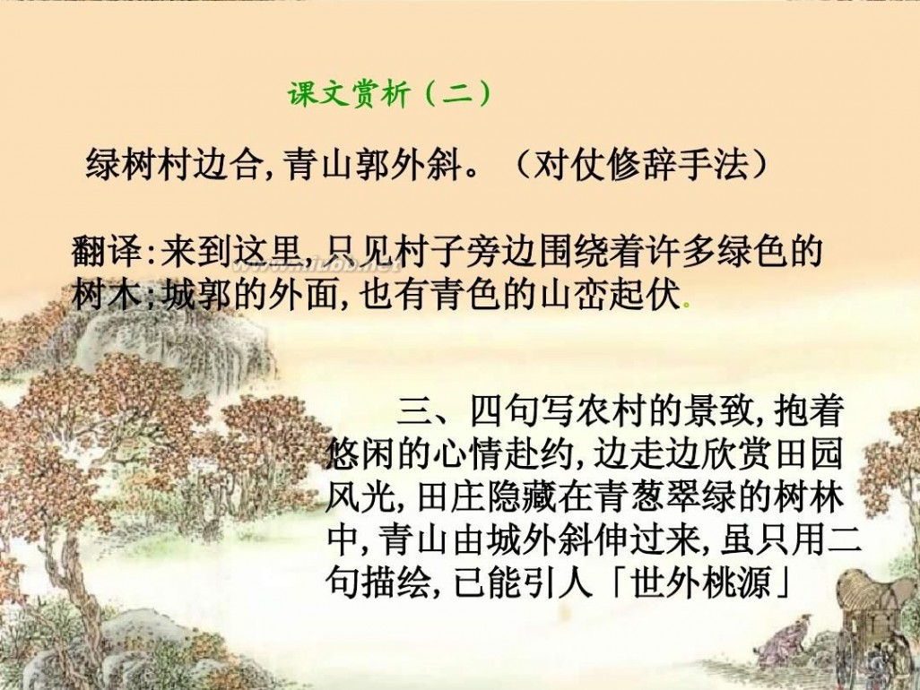 过故人庄古诗 古诗《过故人庄》