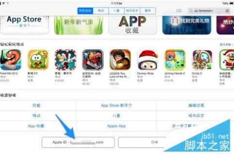 App Store打不开 苹果App Store iTunes切换地区方法.jpg