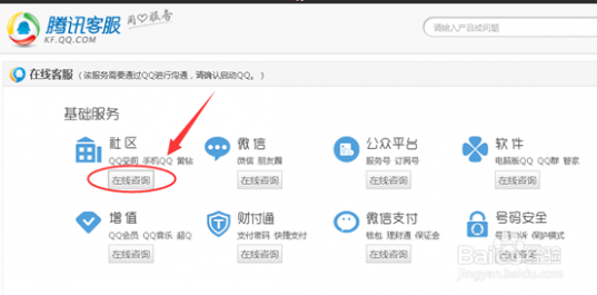 qq在线客服 QQ客服人工服务是什么？腾讯在线客服怎么转人工