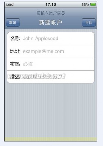 中企动力z邮局 中企动力Z邮局ipad_iphone邮件客户端设置