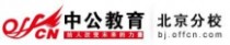 密云县教委 2014年密云教委公开招聘100名教师公告