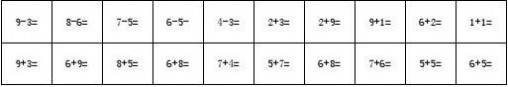 一年级数学下册练习题 2014新版小学一年级下册数学练习题全套