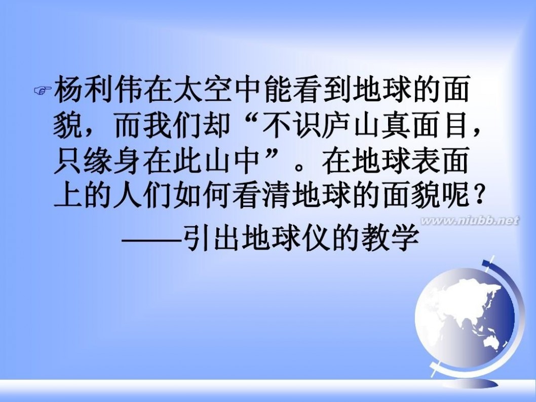 七年级地理上册课件 七年级上地理全册课件ppt