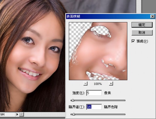 Photoshop 皮肤美化让蜡黄肌肤看起来光滑水嫩的方法