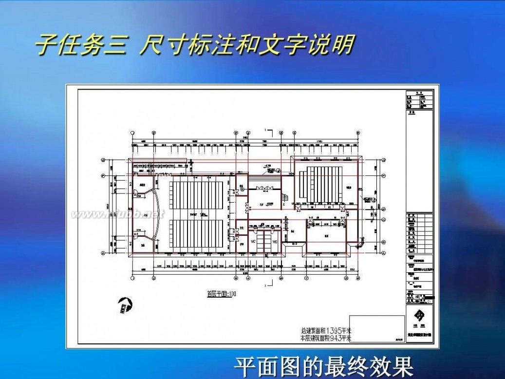 建筑cad 建筑CAD绘图-平面图详细讲解绘制