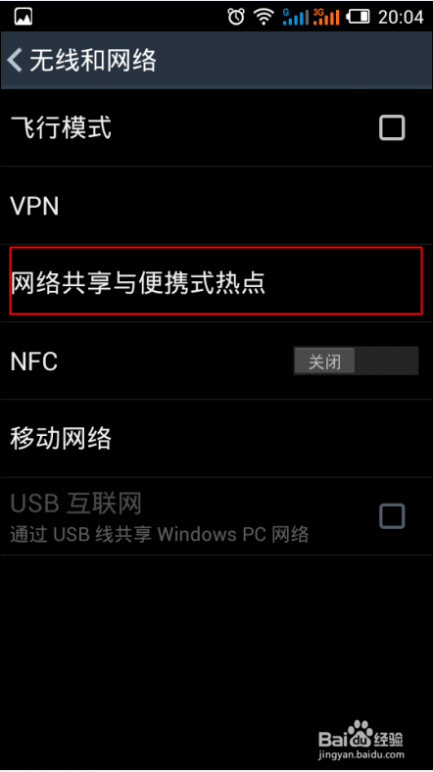 wlan热点是什么意思 手机wlan热点是什么意思？怎么打开设置wlan热点