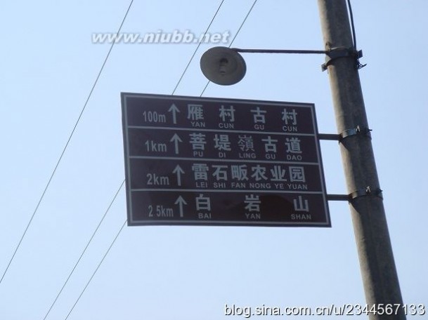 2011年10月16日连穿黄泥岭古道和菩提岭古道