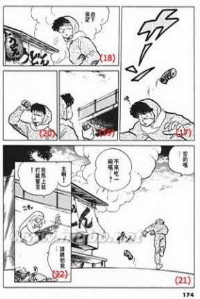 一磅的福音漫画 漫画分镜电影语言探讨