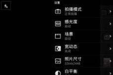 OPPO Find3/魅族MX/iPhone4S拍照对比