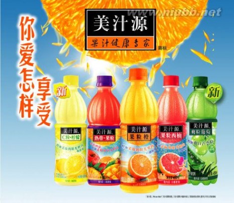 美汁源果粒橙09年广告曲【Juicy多汁哦】