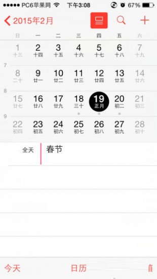 iOS8日历怎么设置农历日历 ios日历传统节日如何显示