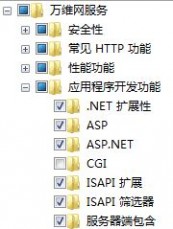 asp是什么文件 win7系统下ASP文件运行的环境